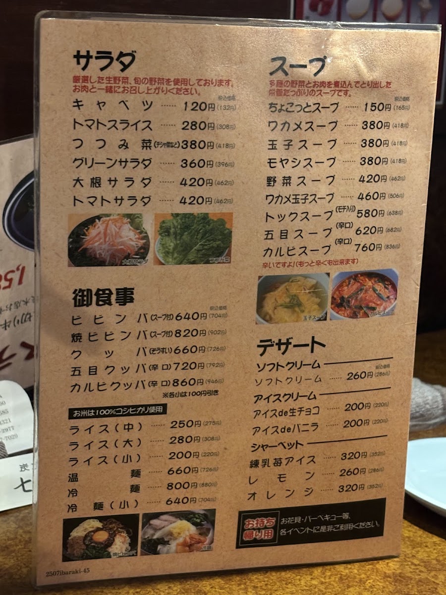 Menu Shichirin Ibaraki-4