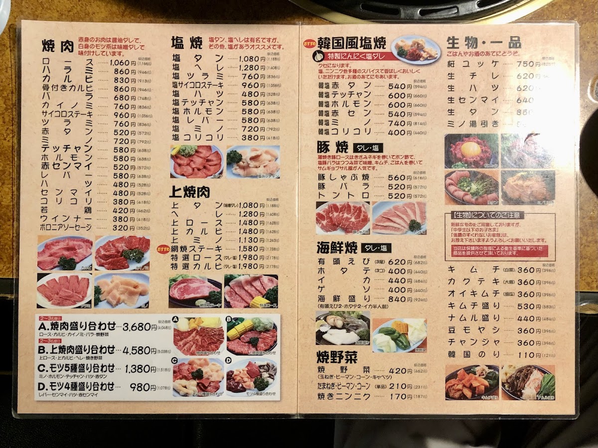 Menu Shichirin Ibaraki-7
