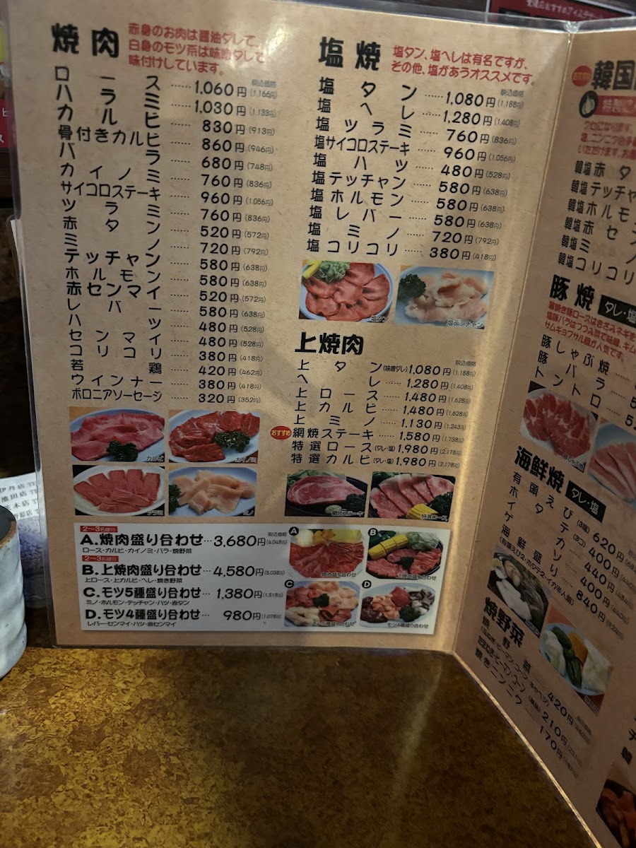 Menu Shichirin Ibaraki-8
