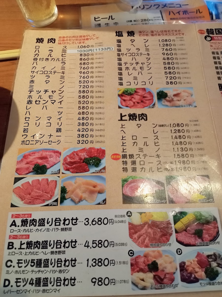 Menu Shichirin Ibaraki-9