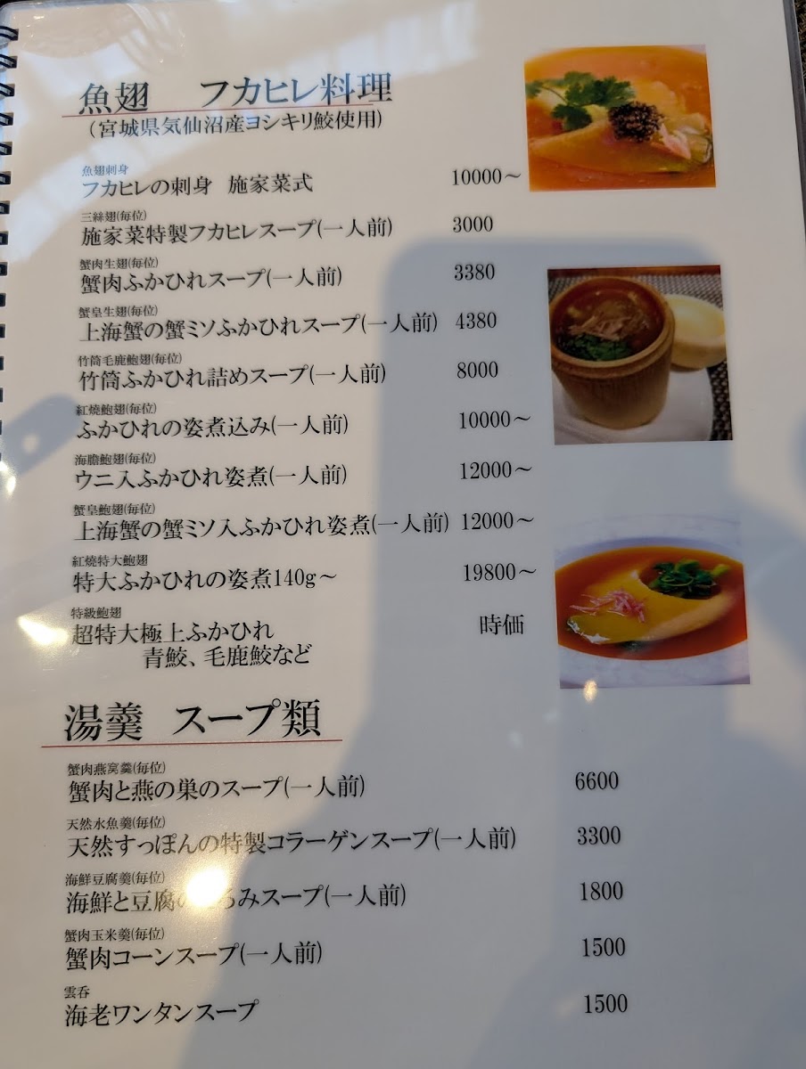 Menu Shijiacai Chinese Kitchen-1