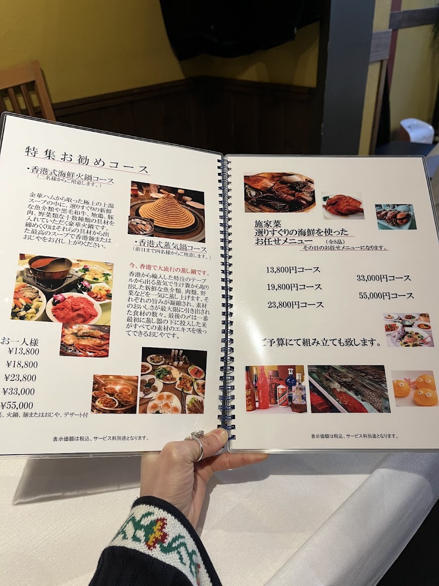 Menu Shijiacai Chinese Kitchen-10