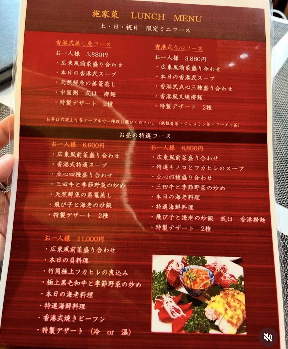 Menu Shijiacai Chinese Kitchen-2