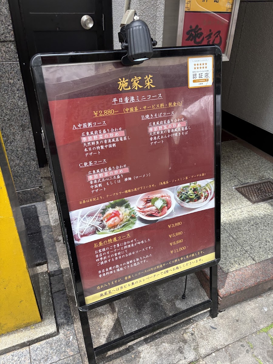 Menu Shijiacai Chinese Kitchen-3