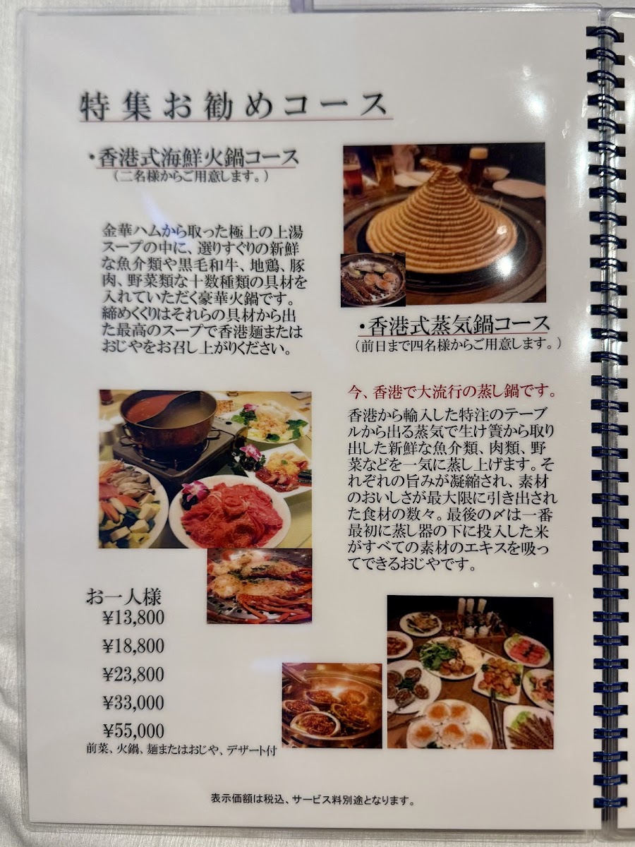 Menu Shijiacai Chinese Kitchen-4