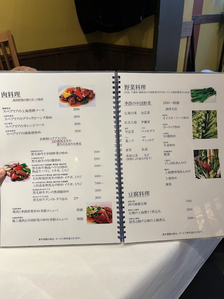 Menu Shijiacai Chinese Kitchen-5