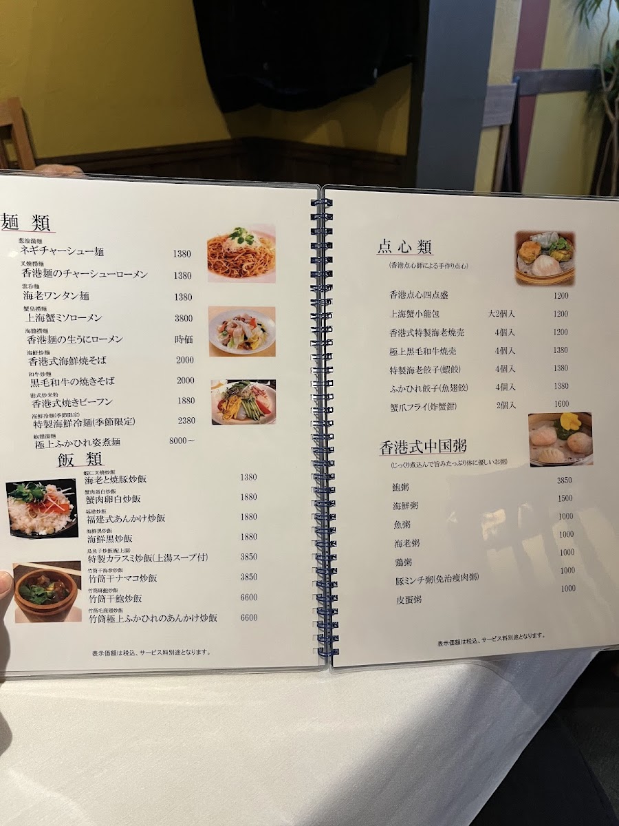 Menu Shijiacai Chinese Kitchen-9