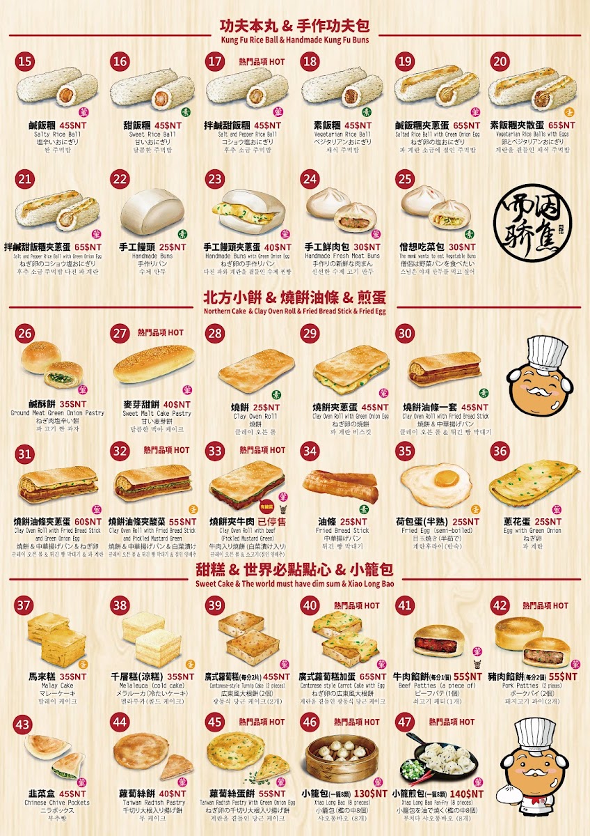 Menu Shijie Soymilk King-2