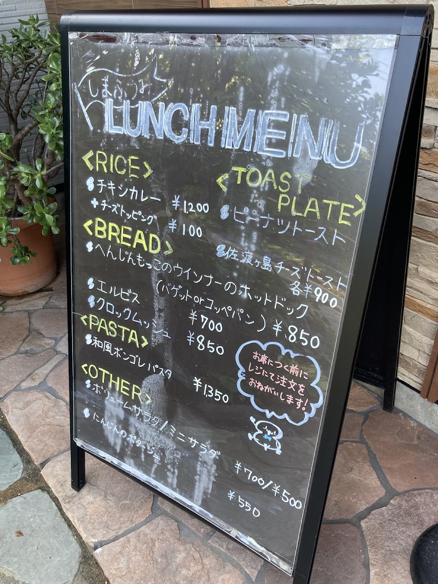 Menu Shimafumi-2