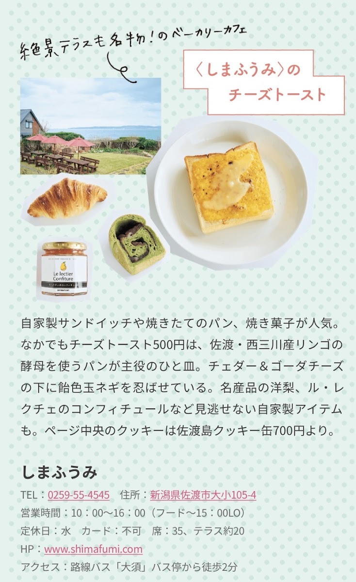 Menu Shimafumi-7