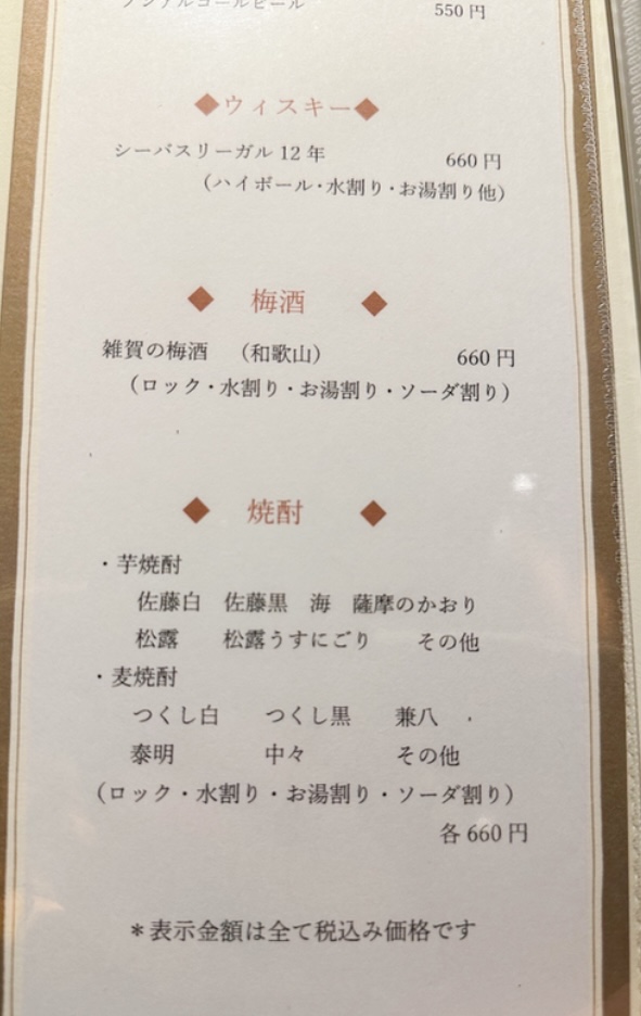 Menu Shimanouchi Ichiyo-1
