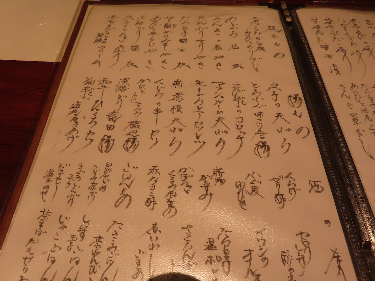 Menu Shimanouchi Ichiyo-10