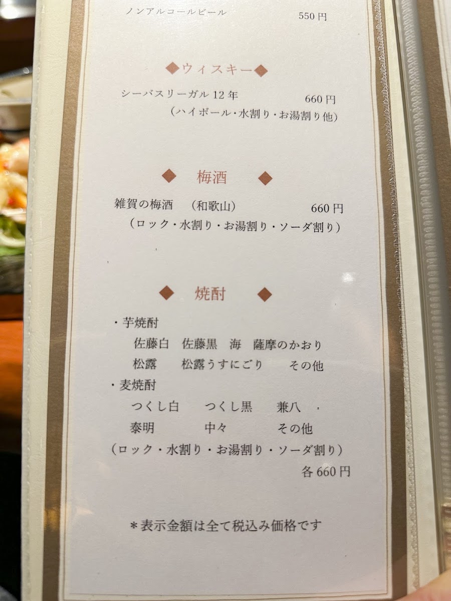 Menu Shimanouchi Ichiyo-2