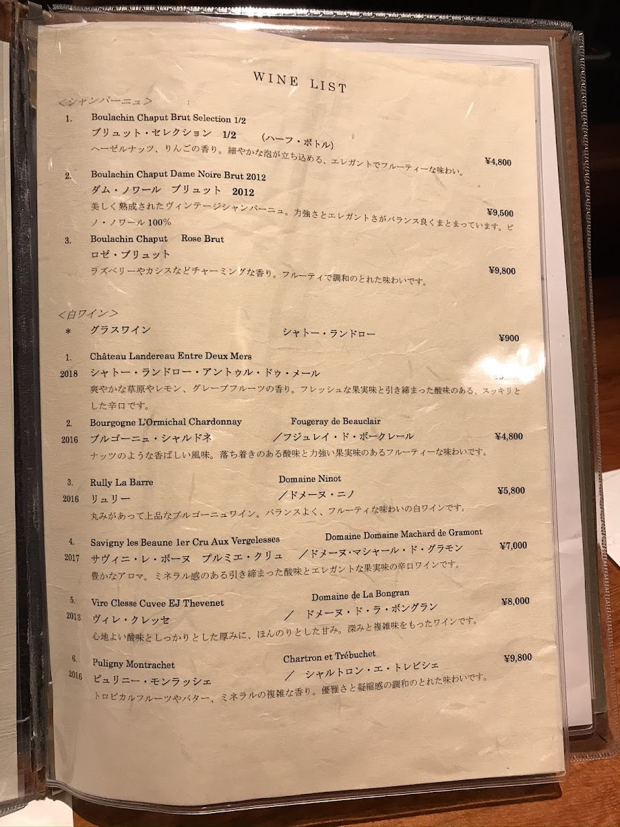 Menu Shimanouchi Ichiyo-3
