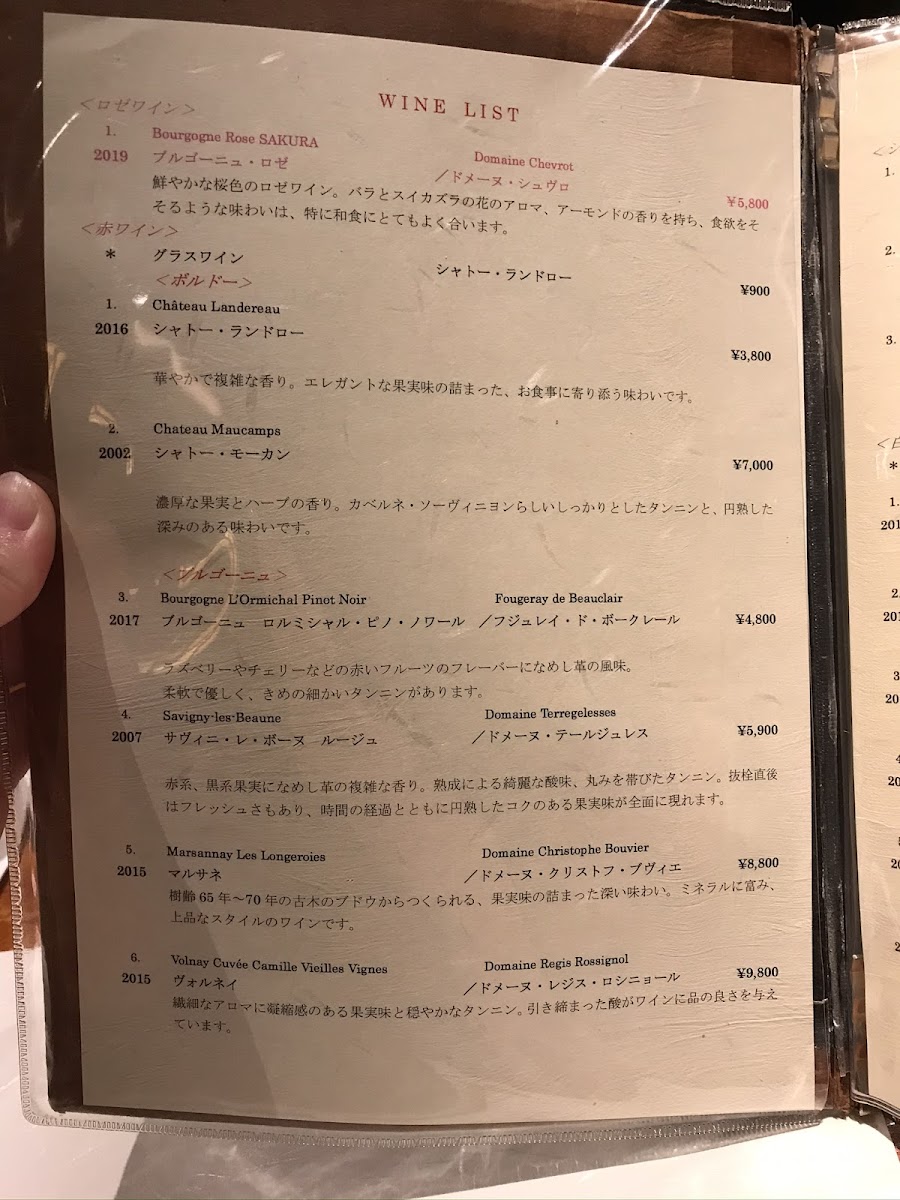 Menu Shimanouchi Ichiyo-6