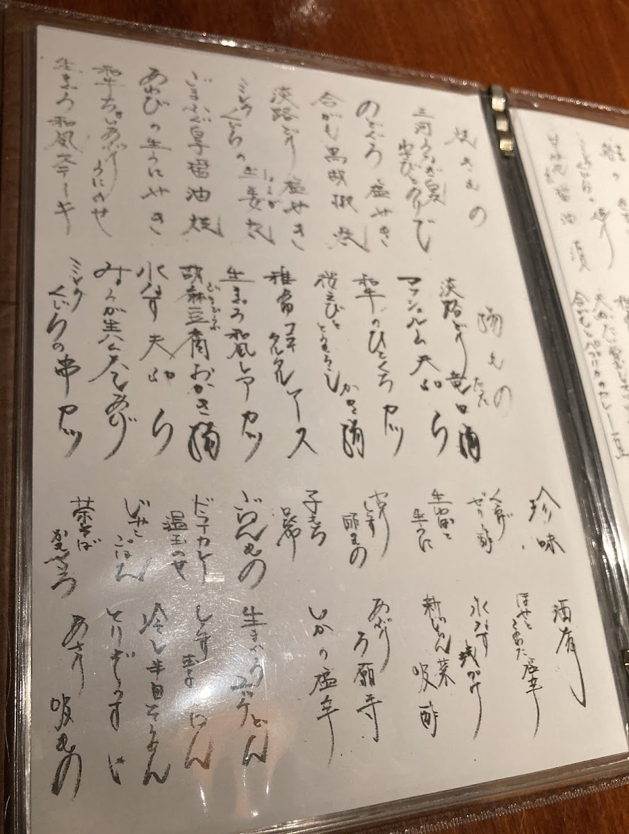 Menu Shimanouchi Ichiyo-7