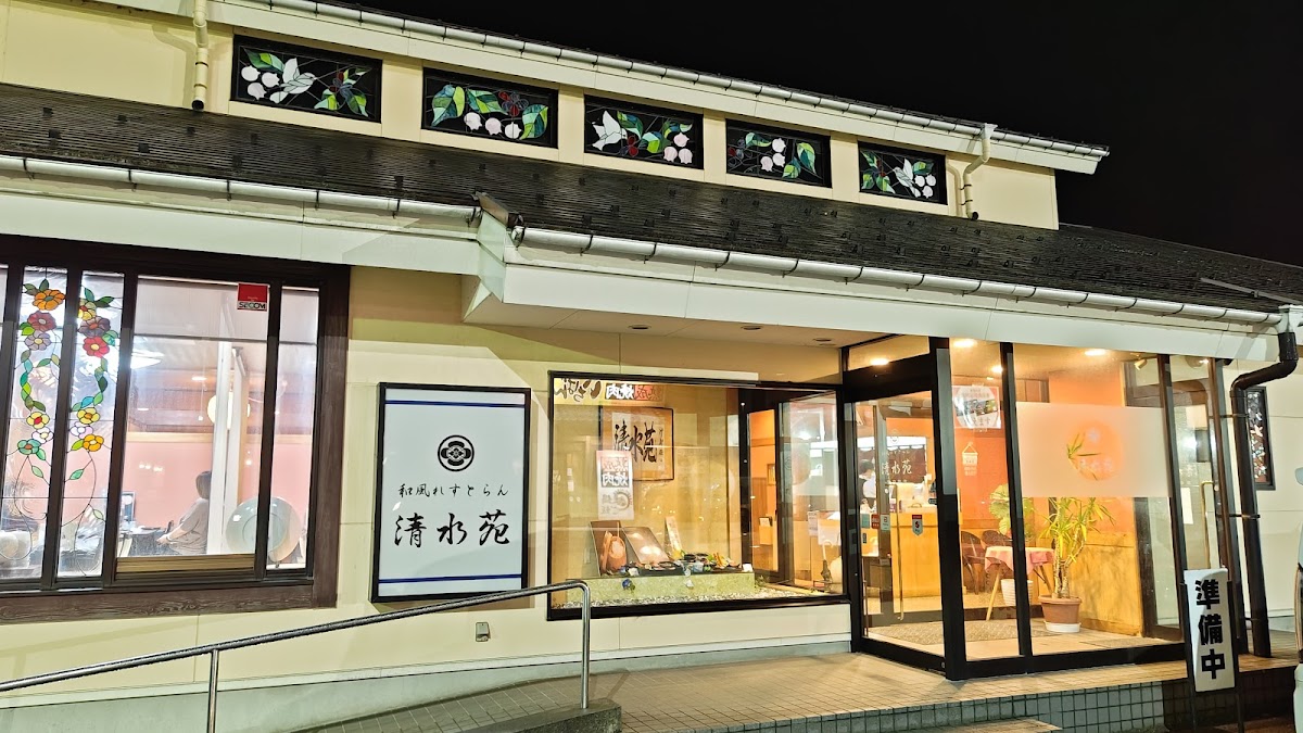 Shimizuen