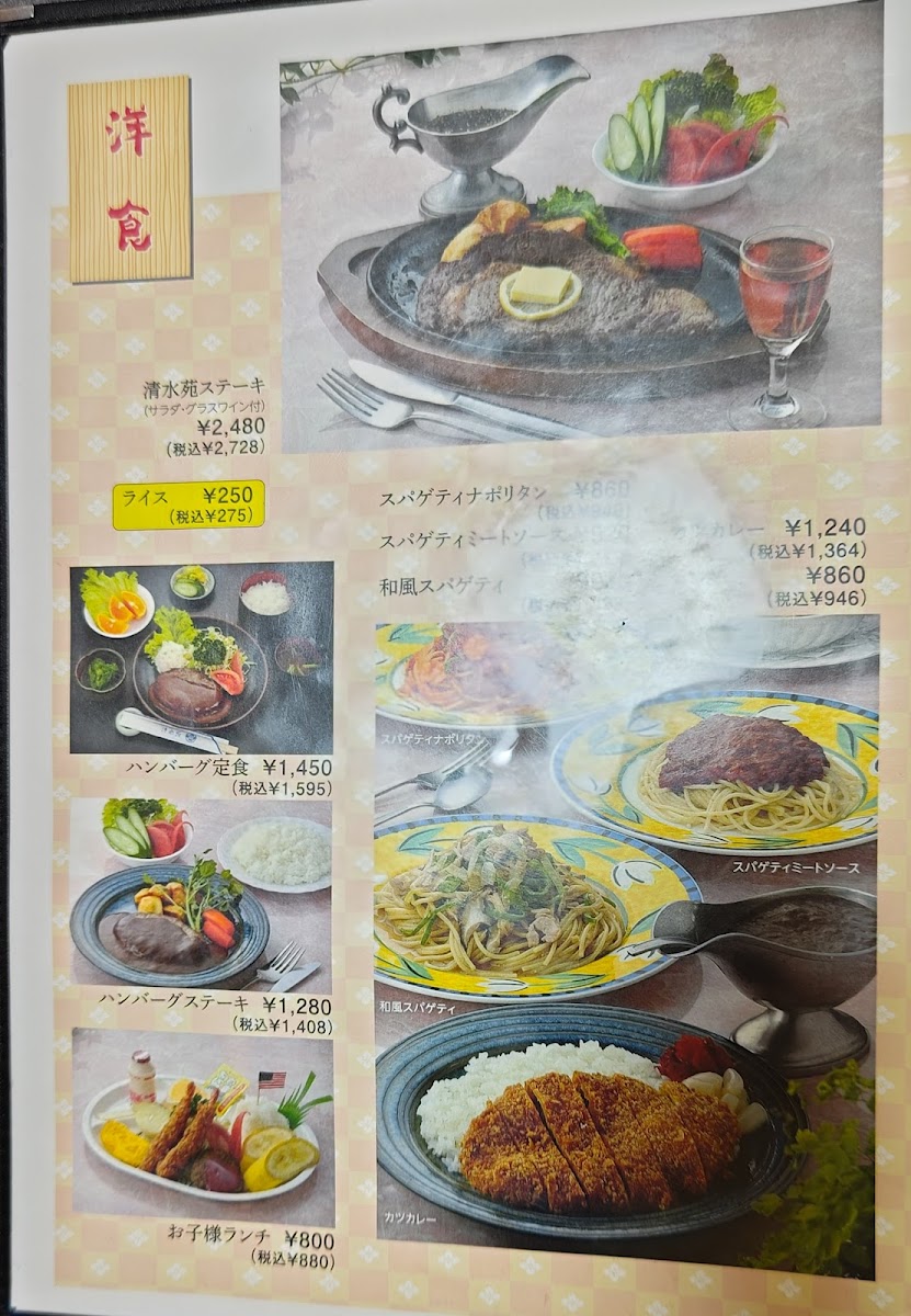 Menu Shimizuen-3