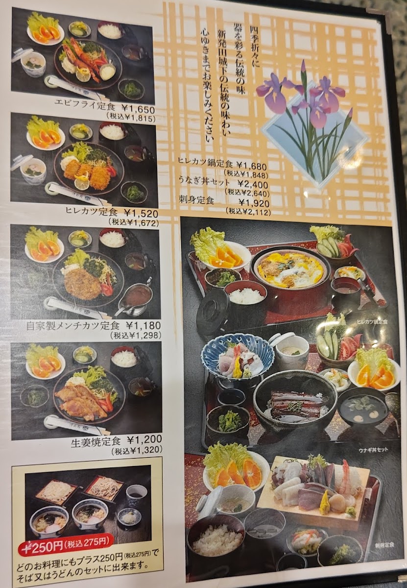 Menu Shimizuen-6