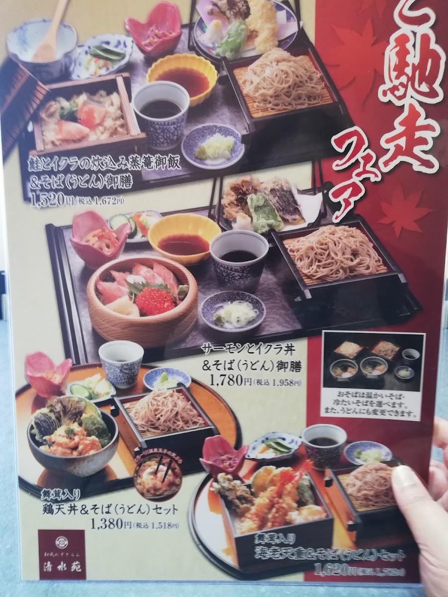 Menu Shimizuen-7