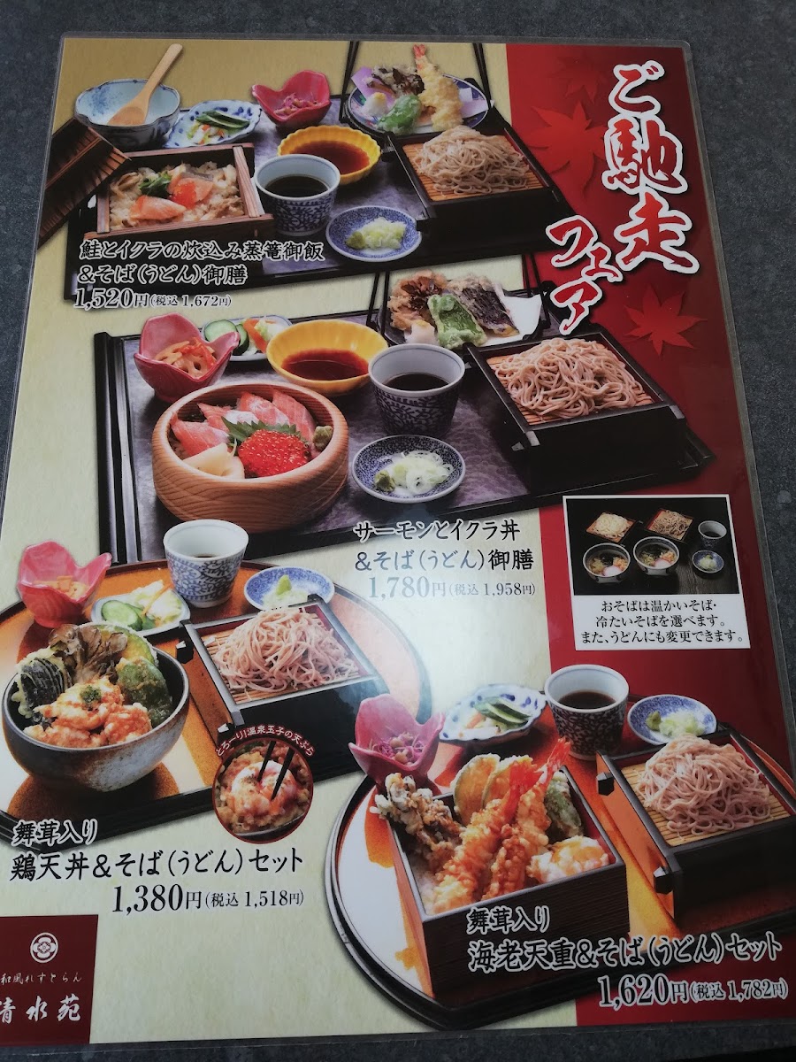 Menu Shimizuen-8