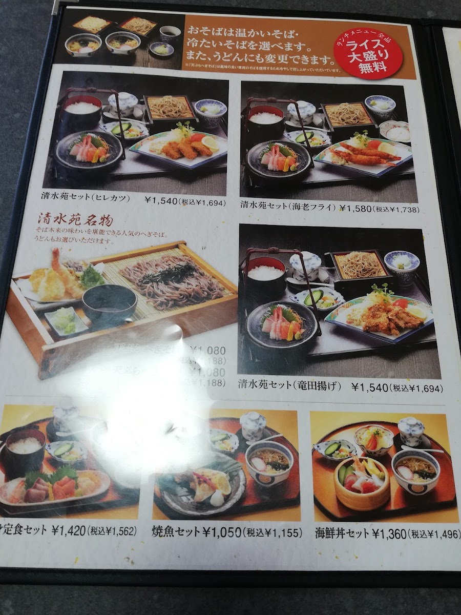 Menu Shimizuen-9