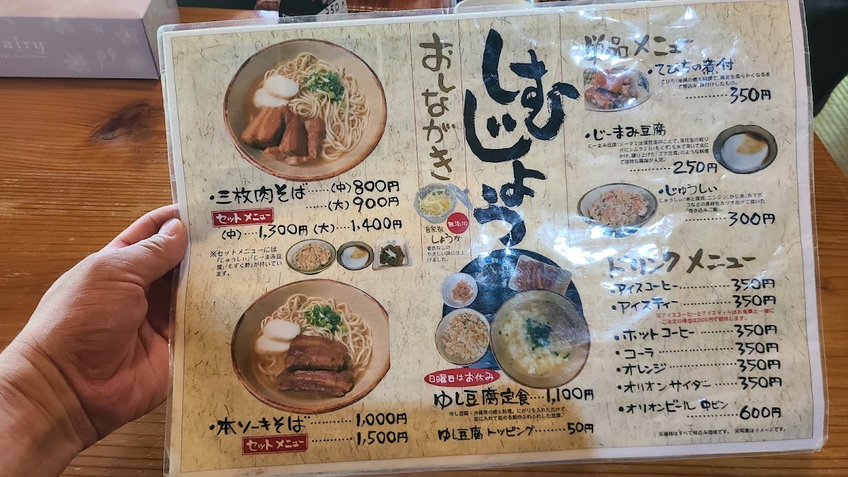 Menu Shimujyo-1