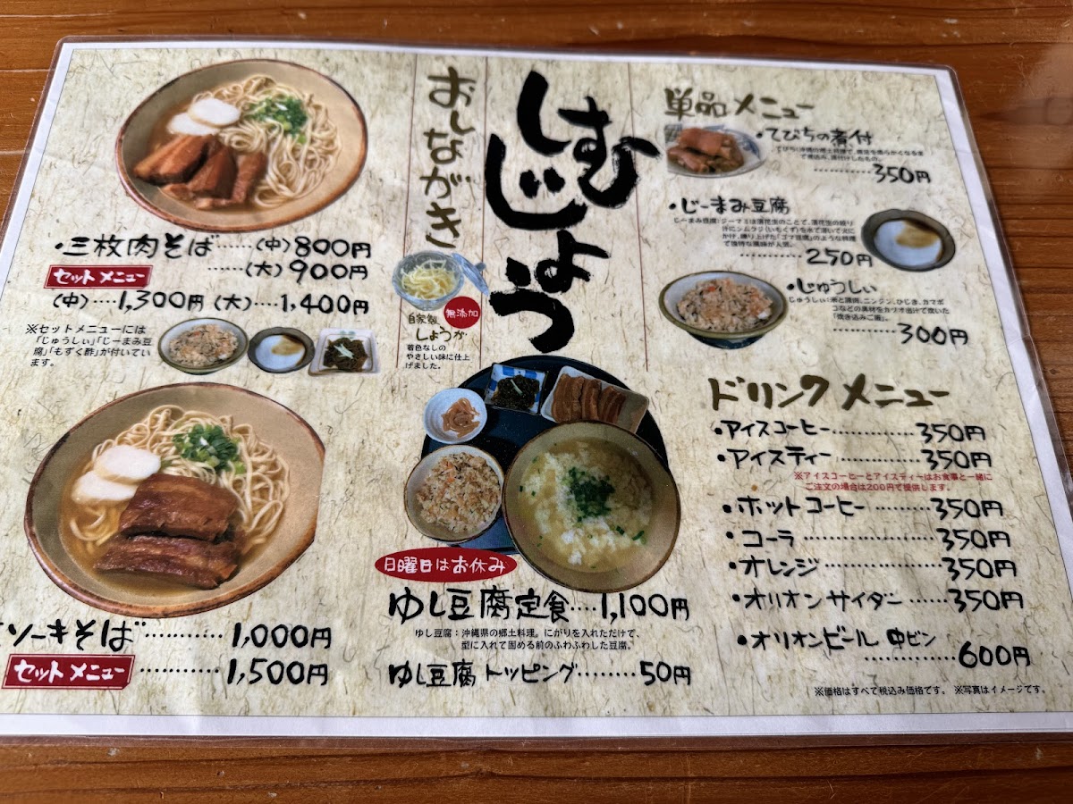 Menu Shimujyo-10