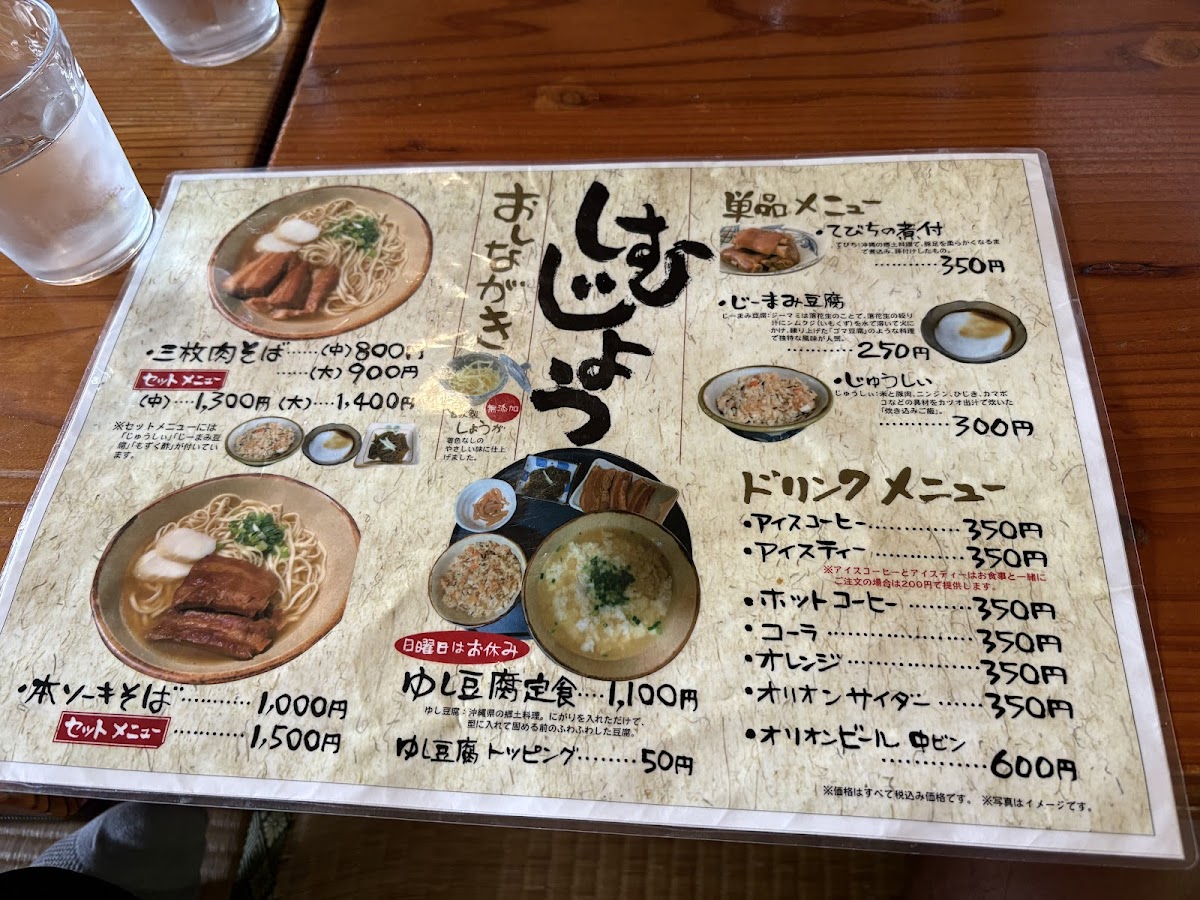 Menu Shimujyo-7