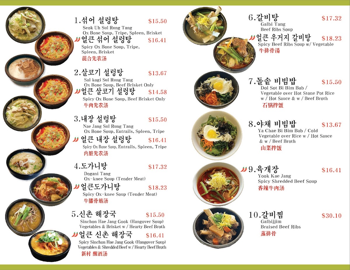 Shin Chon Seolleongtang(신촌설렁탕)-4