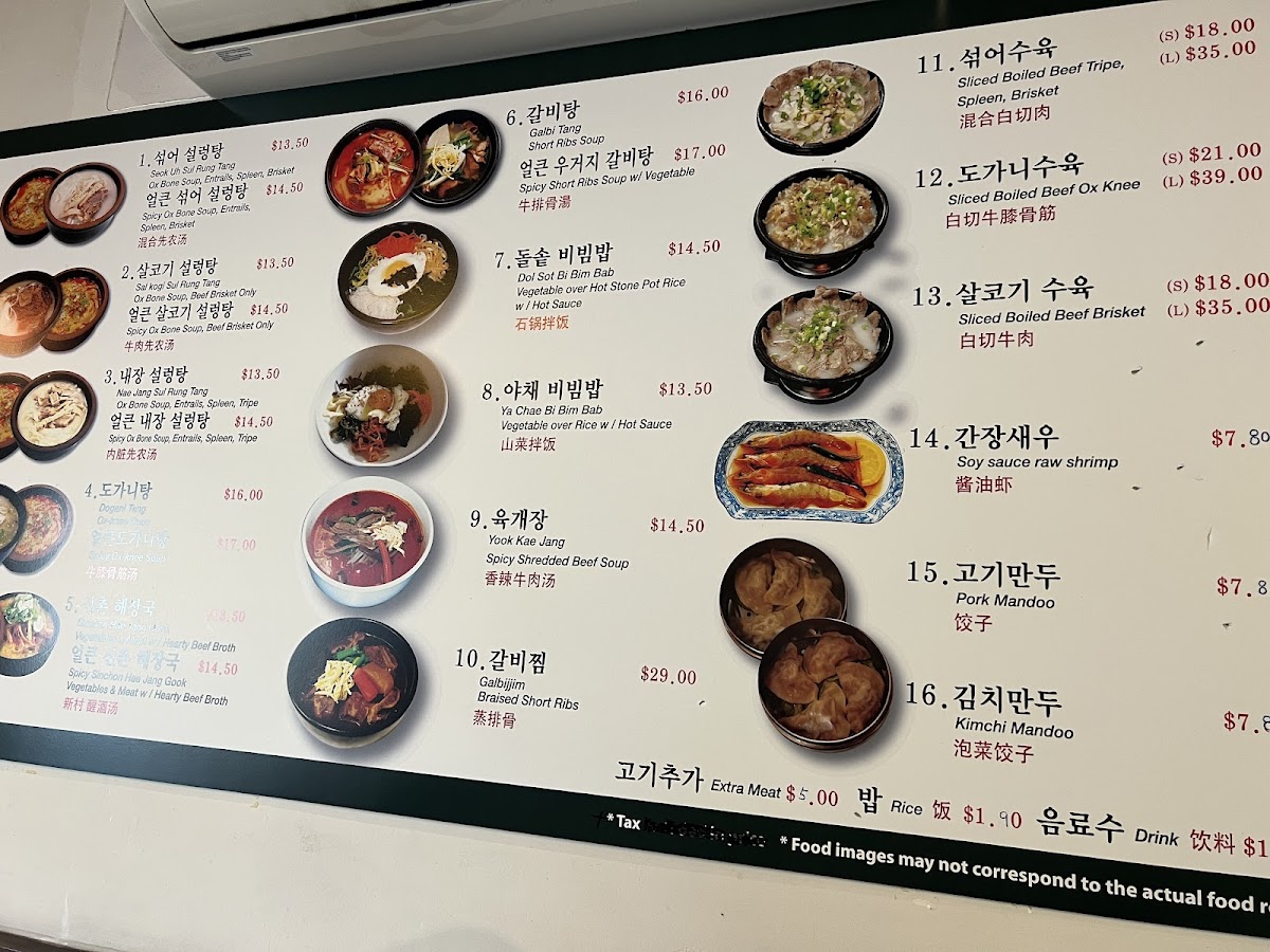 Menu Shin Chon Seolleongtang(신촌설렁탕)-10