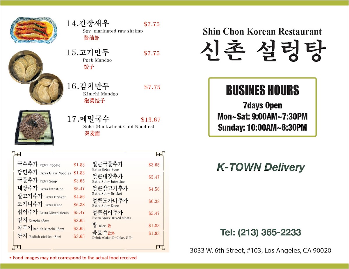 Menu Shin Chon Seolleongtang(신촌설렁탕)-2