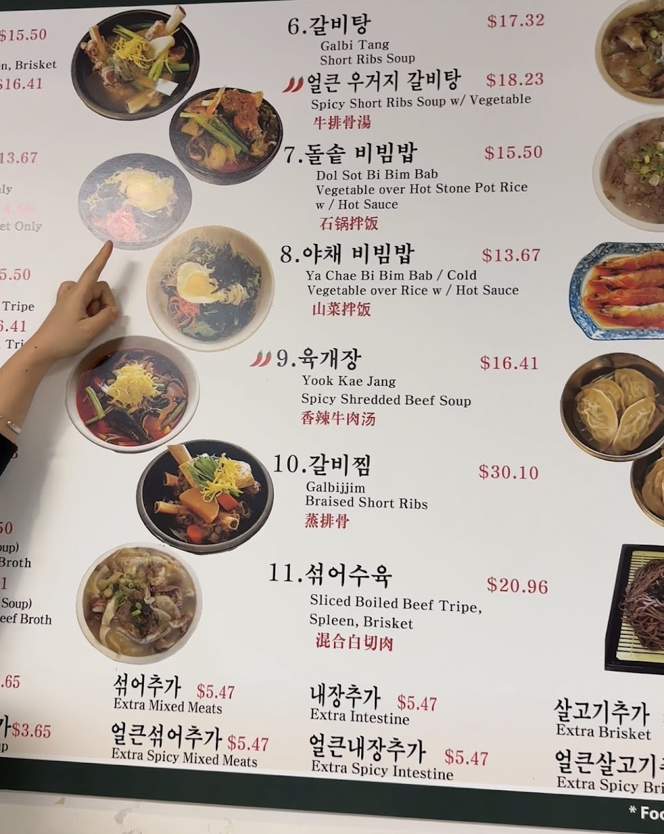 Menu Shin Chon Seolleongtang(신촌설렁탕)-4