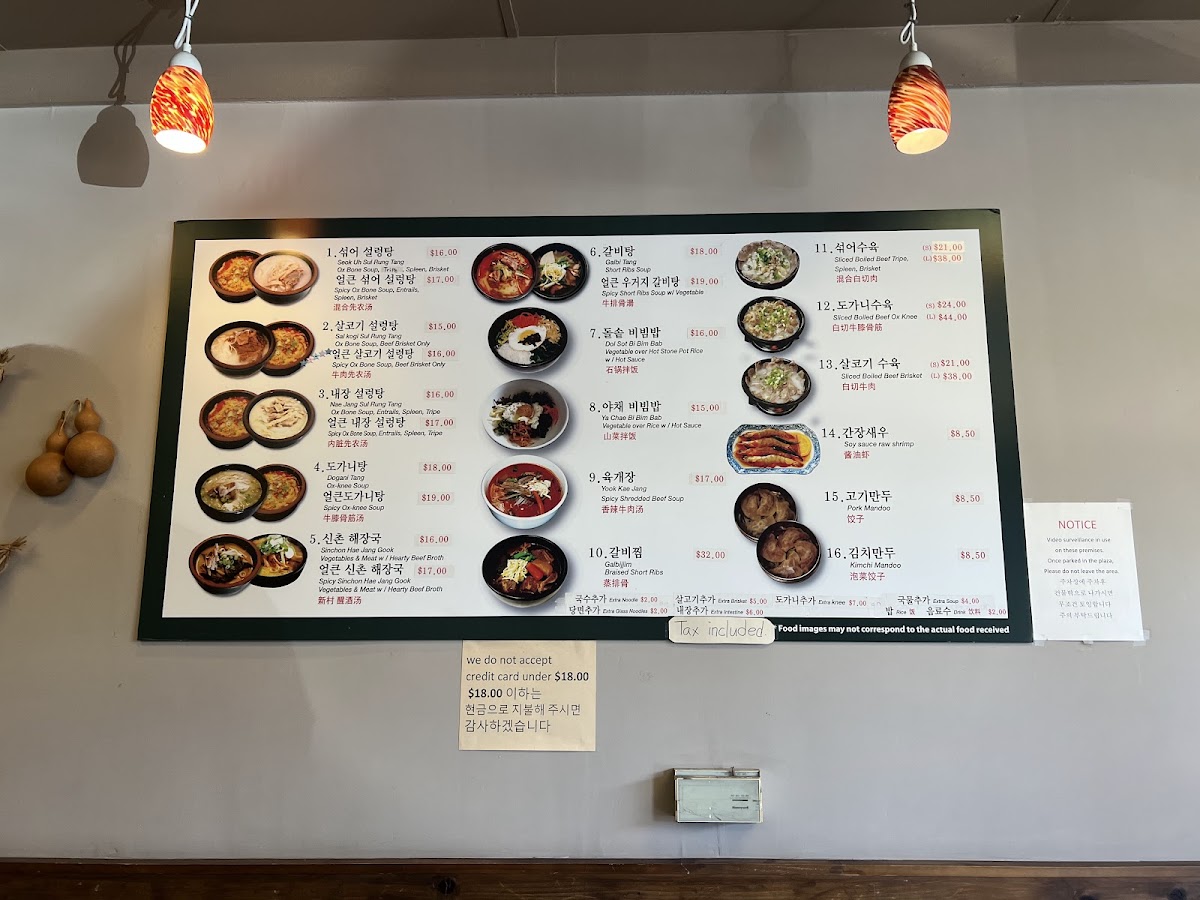 Menu Shin Chon Seolleongtang(신촌설렁탕)-6