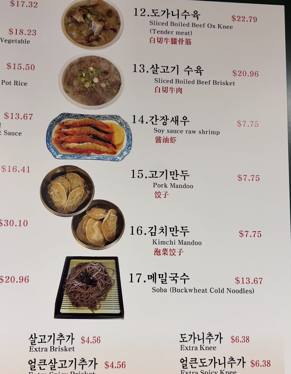Menu Shin Chon Seolleongtang(신촌설렁탕)-7