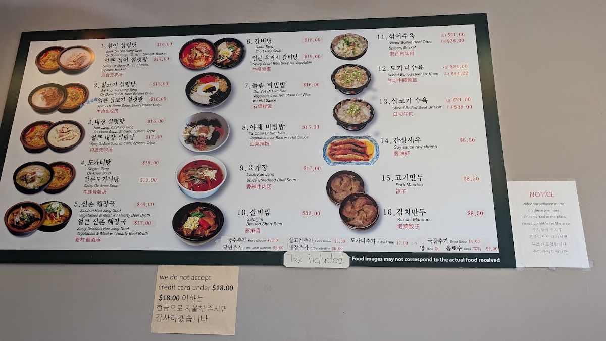 Menu Shin Chon Seolleongtang(신촌설렁탕)-8