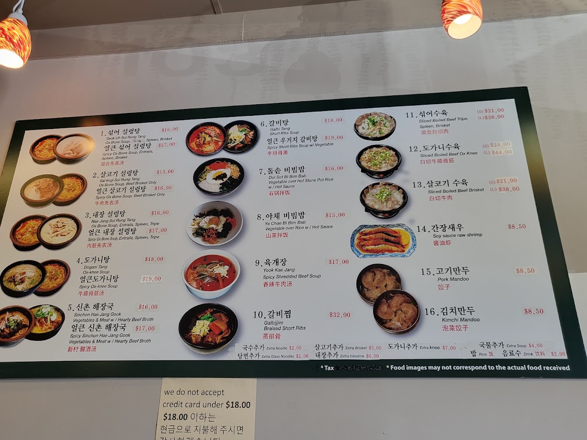 Menu Shin Chon Seolleongtang(신촌설렁탕)-9