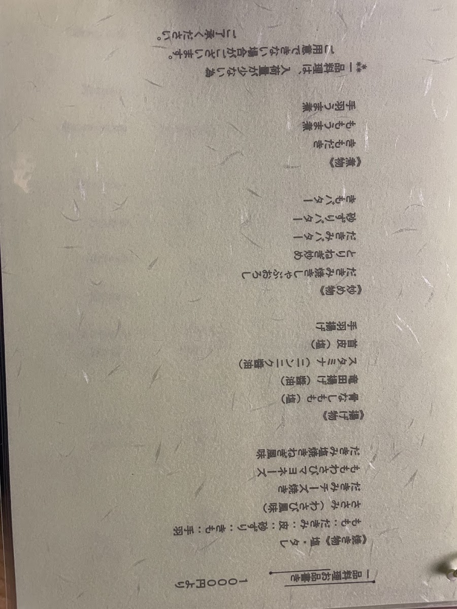 Menu Shin Miura-1