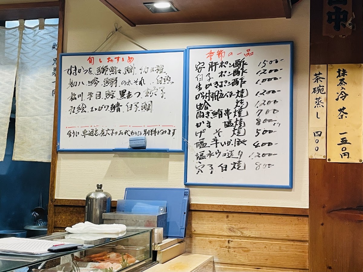 Menu Shin Tanaka-1