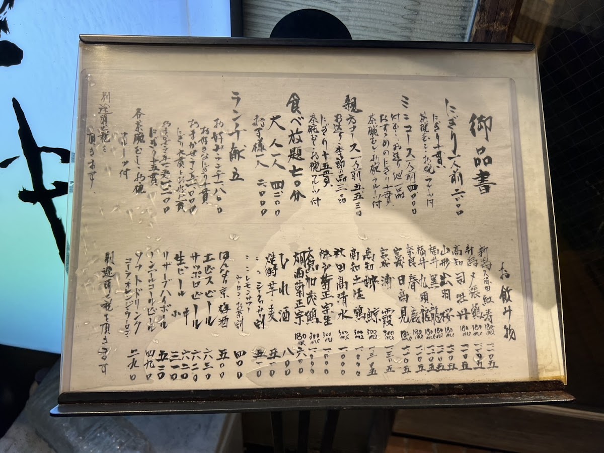 Menu Shin Tanaka-10