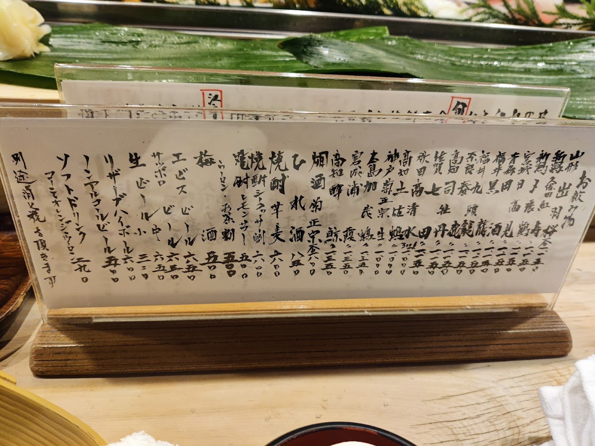 Menu Shin Tanaka-2
