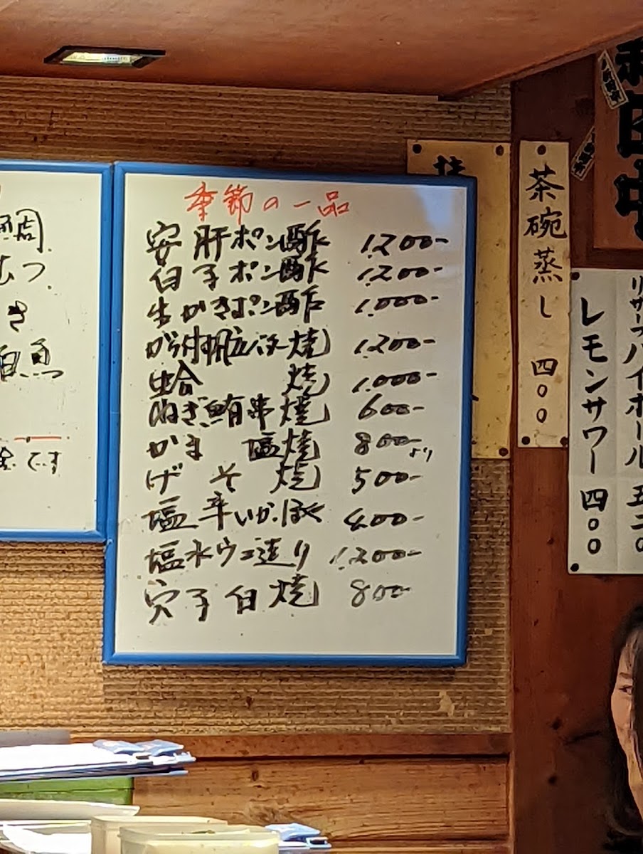 Menu Shin Tanaka-5