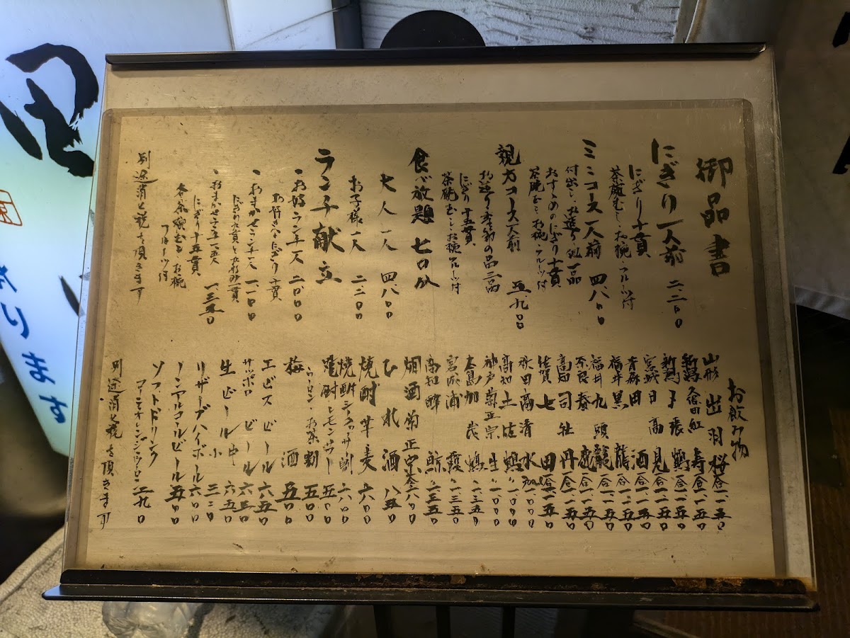 Menu Shin Tanaka-6