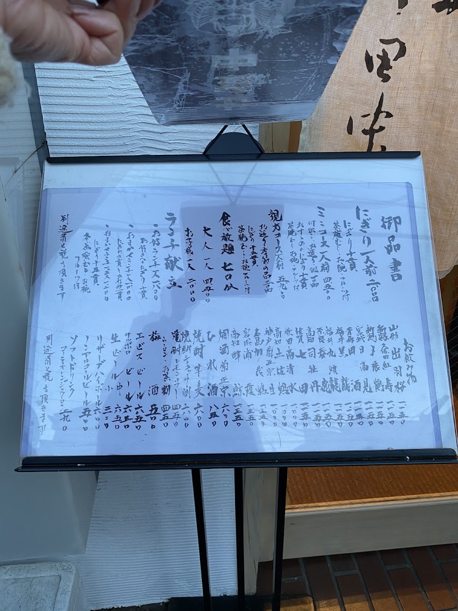 Menu Shin Tanaka-7