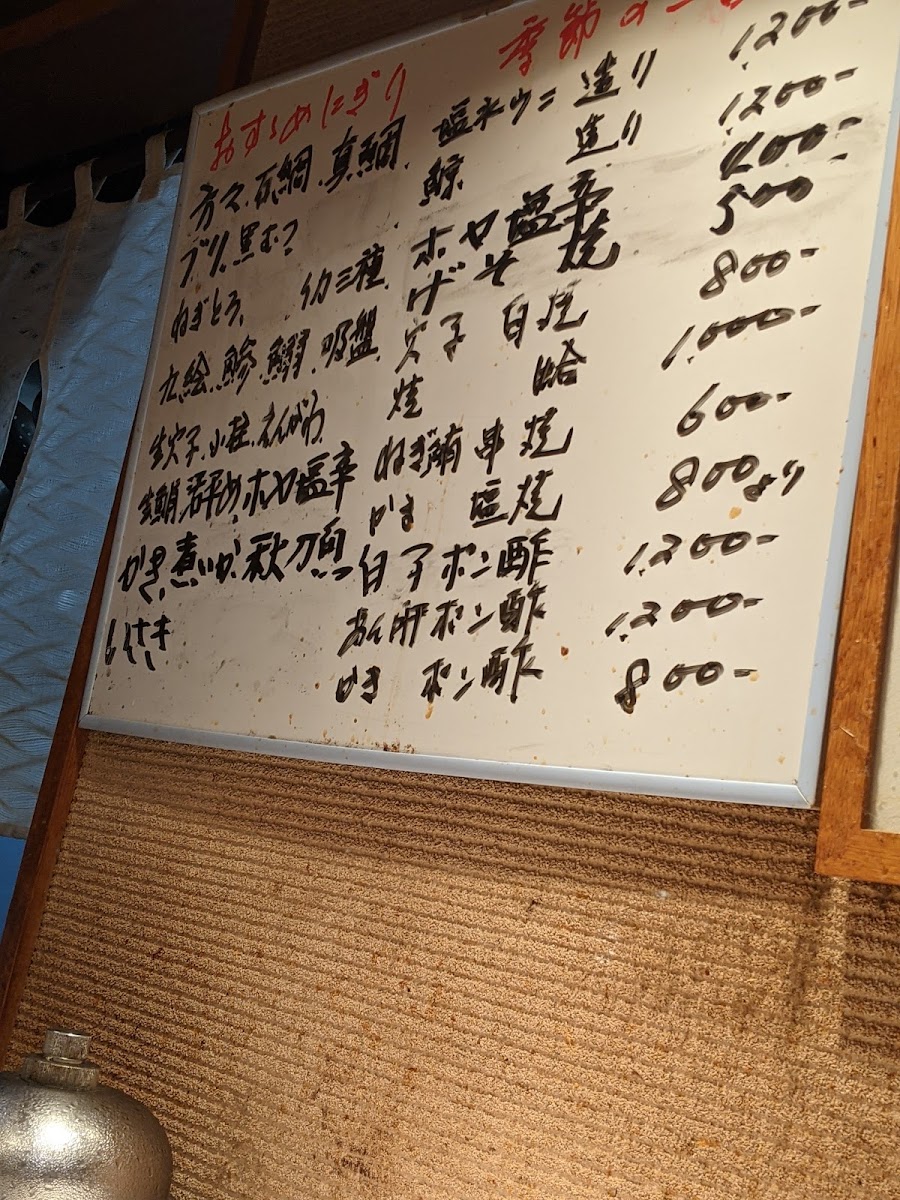 Menu Shin Tanaka-8