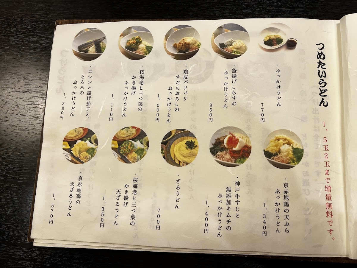 Menu Shin-Togetsu-4