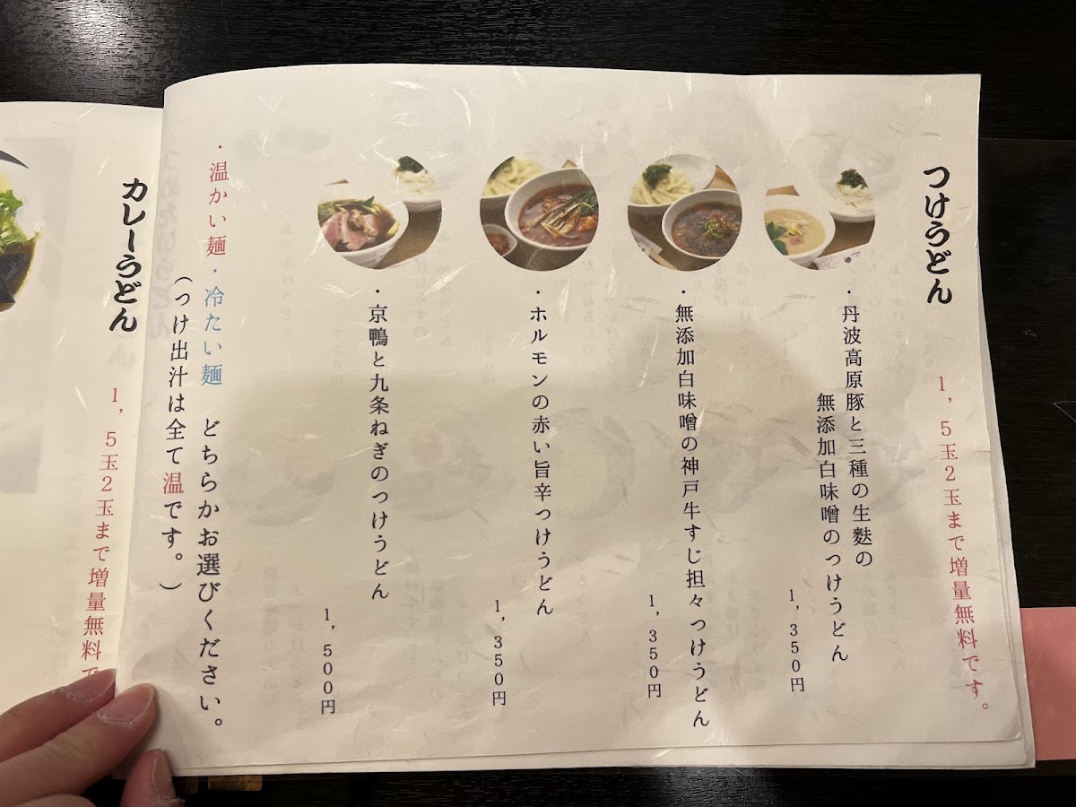 Menu Shin-Togetsu-5