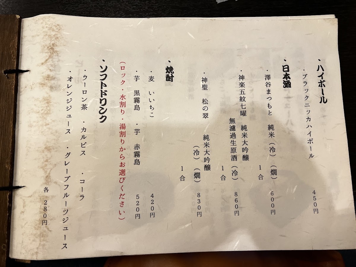 Menu Shin-Togetsu-7