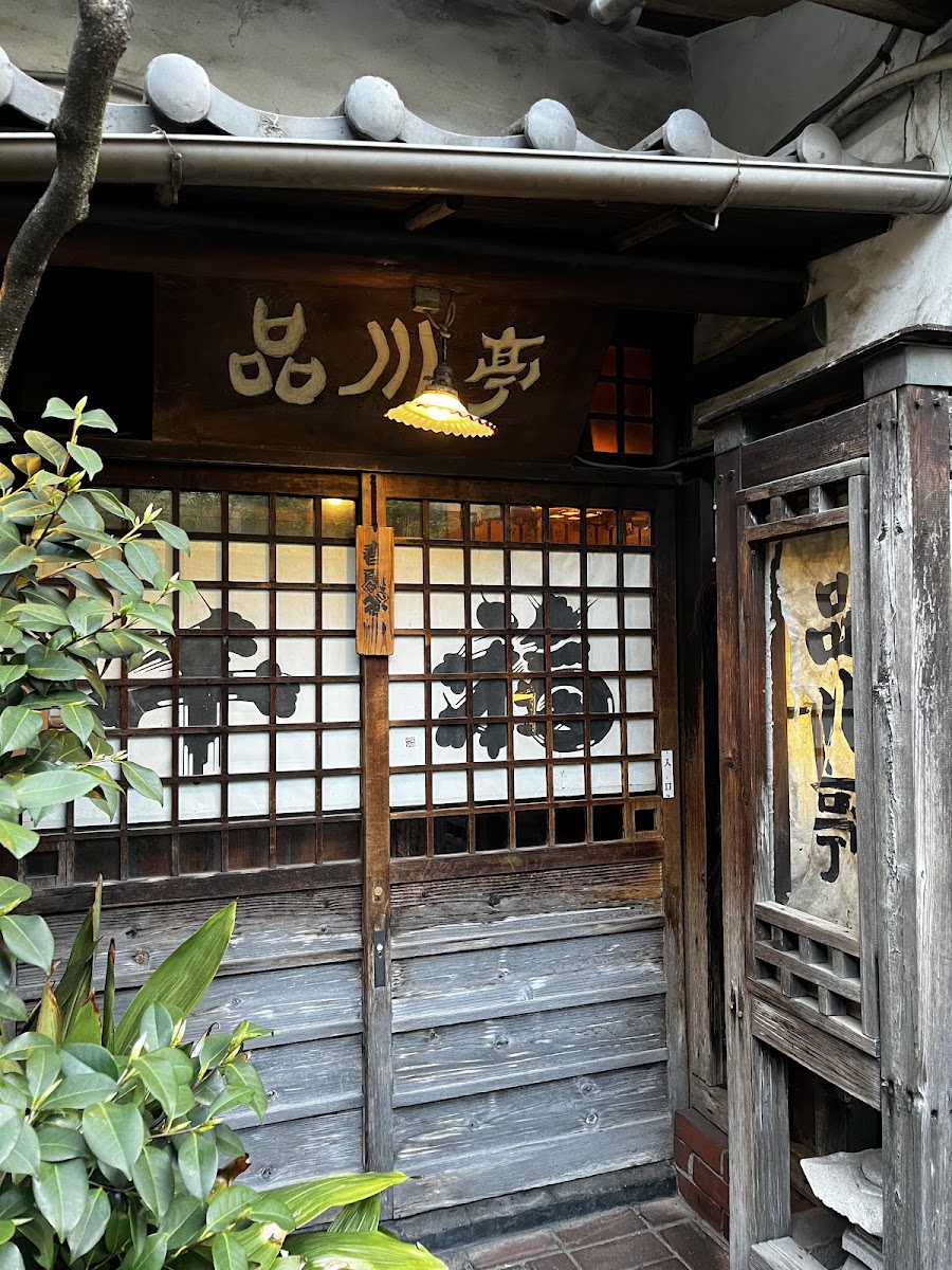 Shinagawatei