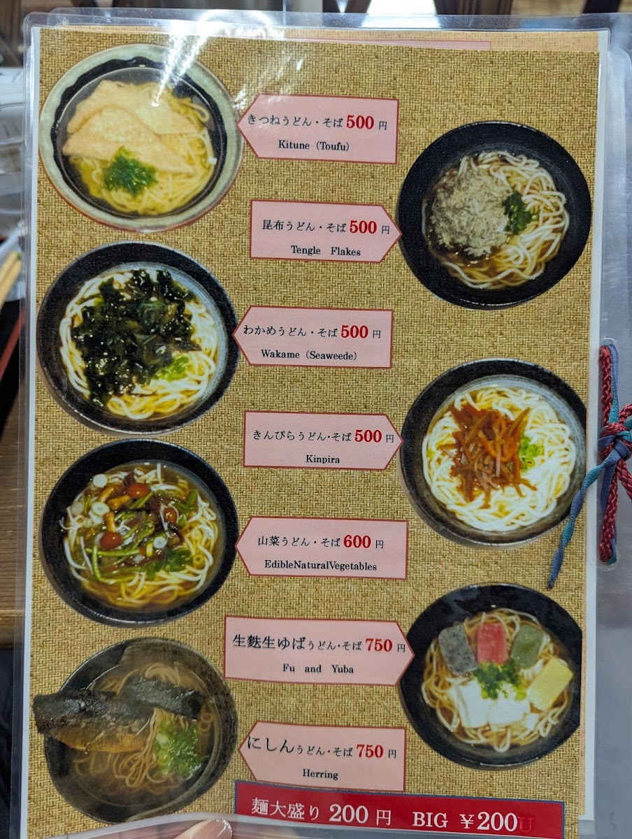 Menu Shinbo-1